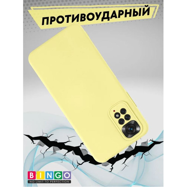 Бампер Bingo Liquid TPU для XIAOMI Redmi Note 11/Note 11S Желтый