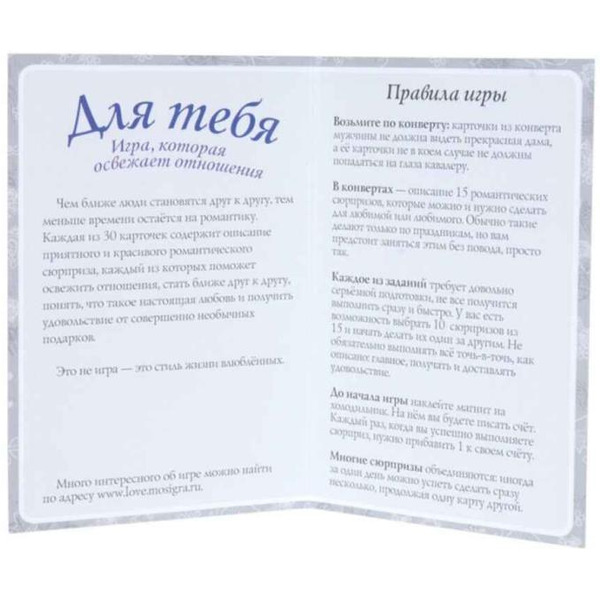 Настольная Магеллан Для тебя MAG00041