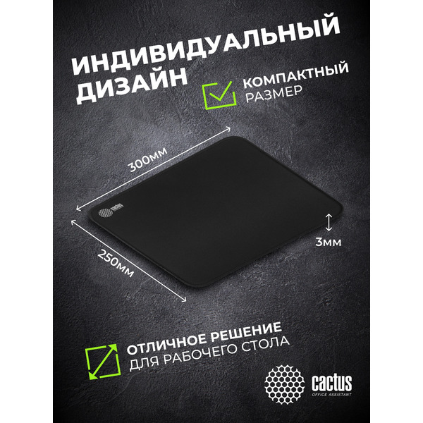Коврик для мыши Cactus Black CS-MPC-D01M