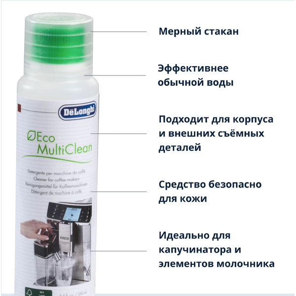Средство для очистки молочной системы DeLonghi Eco MultiClean DLSC550