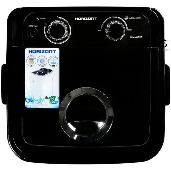 Активаторная стиральная машина Horizont WM-4601W (черный)