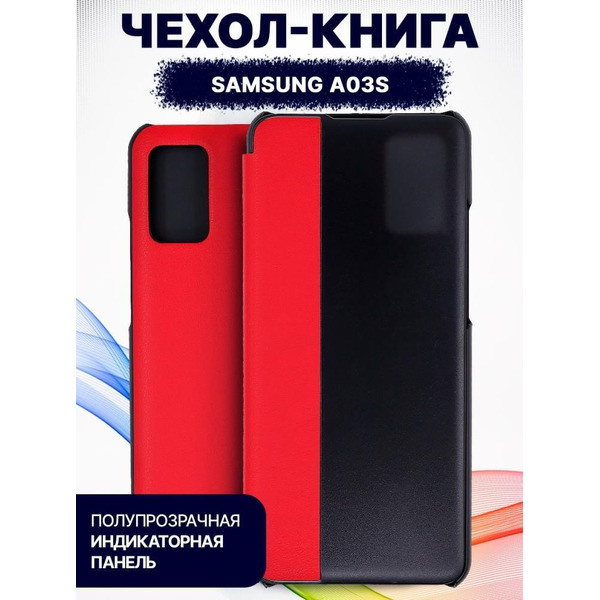 Чехол-книга Bingo Smart для SAMSUNG A03S Красный