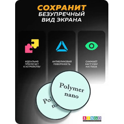 Защитная пленка для умных часов Bingo 3D Nano для Huawei Watch GT2 (42mm)