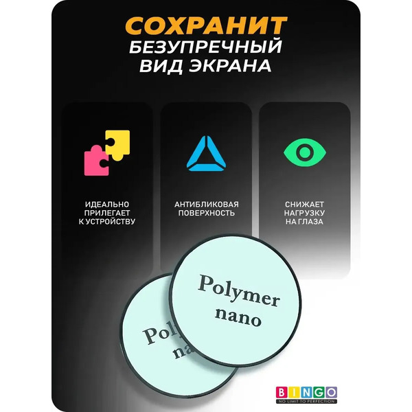 Защитная пленка для умных часов Bingo 3D Nano для Huawei Watch GT2 (42mm)