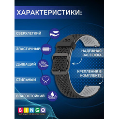 Ремешок Bingo Double Breathable для часов 22мм Черный с серым