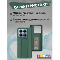 Чехол-накладка Bingo Stand для Xiaomi 14T (темно-зеленый)