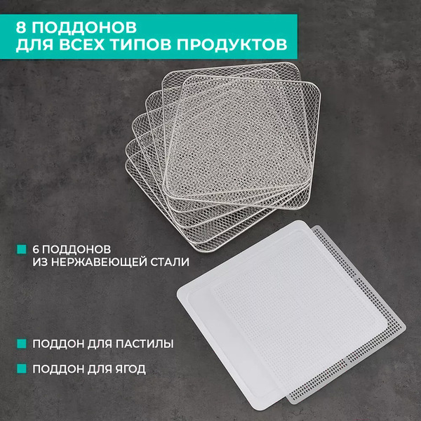Сушилка для овощей и фруктов Timberk T-PFD42149
