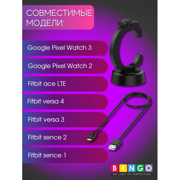 Зарядная док-станция для умных часов Bingo C-shape Google Pixel Watch 2/3/FITBIT Ace LTE/Versa 3/4/Sense 1/2 (серый)