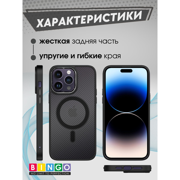 Бампер Bingo Metal Magnetic Carbon iPhone 14 Pro Max Черный