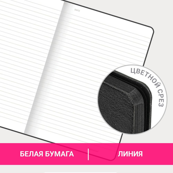 Блокнот BRAUBERG 113411 (черный)