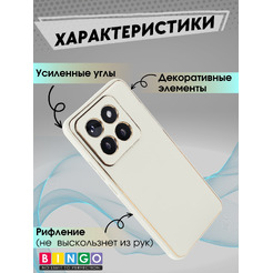 Бампер Bingo Gold Line для XIAOMI 14 Pro Белый