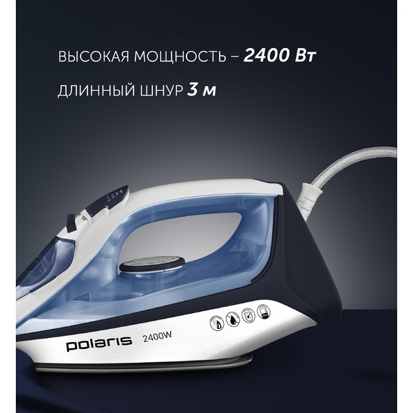 Утюг Polaris PIR 2483K 3m (белый/синий)