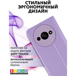 Чехол-книга BINGO Magnetic для XIAOMI Redmi A3/POCO C61 фиолетовый