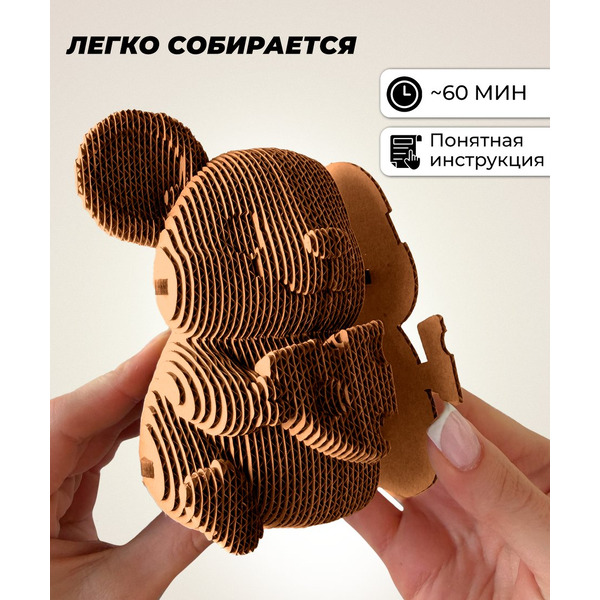Конструктор QBRIX Мышка с сыром 3D 20142