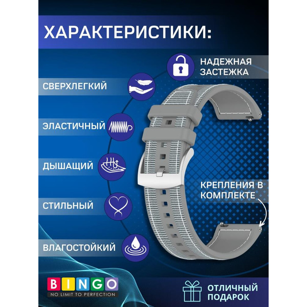 Ремешок Bingo Stitch для часов 22мм (серый)