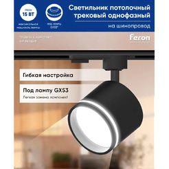 Светильник Feron AL163 41922 (черный)