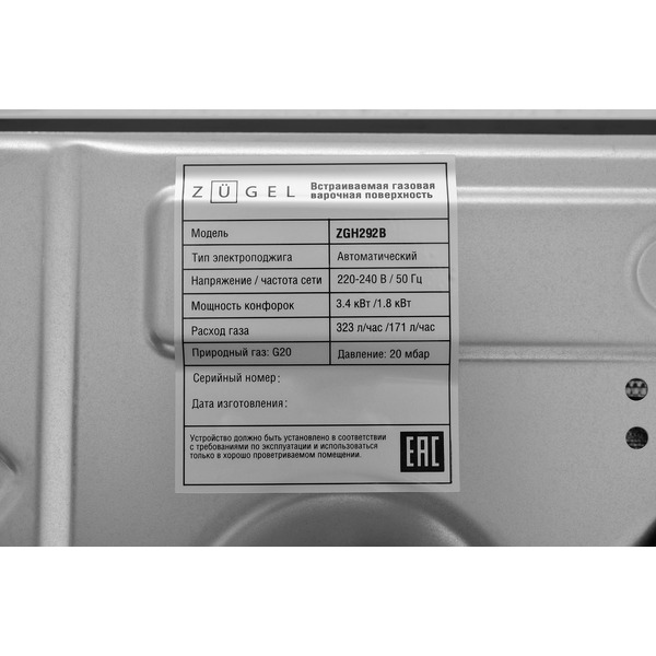 Варочная поверхность газовая ZUGEL ZGH292B