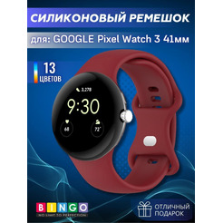 Ремешок BINGO Button для GOOGLE Pixel Watch 3 41мм красный