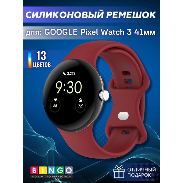 Ремешок BINGO Button для GOOGLE Pixel Watch 3 41мм красный