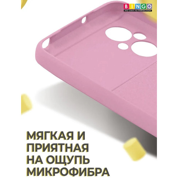 Бампер Bingo Liquid TPU для POCO M5 (розовый)