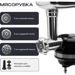 Кухонный комбайн RAGEX R120-001 (глубокий черный)