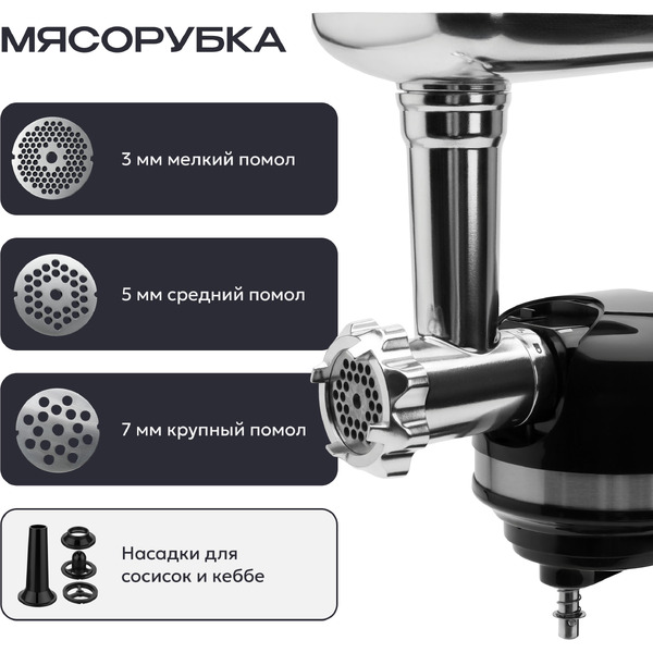 Кухонный комбайн RAGEX R120-001 (глубокий черный)