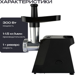 Электрическая мясорубка RAGEX R806-000