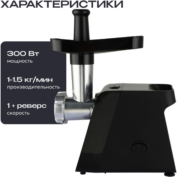 Электрическая мясорубка RAGEX R806-000