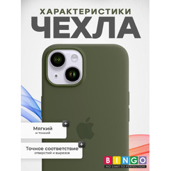 Бампер BINGO Silicone Case для APPLE iPhone 15 темно-зеленый