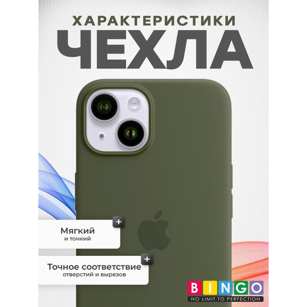 Бампер BINGO Silicone Case для APPLE iPhone 15 темно-зеленый