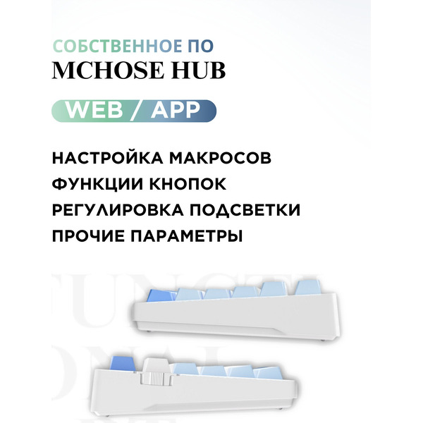 Клавиатура MCHOSE G75 Pro Blue (KTT Cabbage Tofu Switch V2)