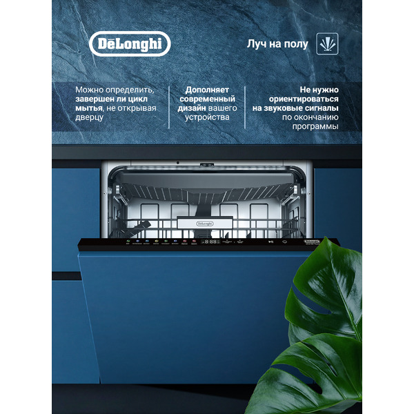 Посудомоечная машина DeLonghi DDW 08F Topazio