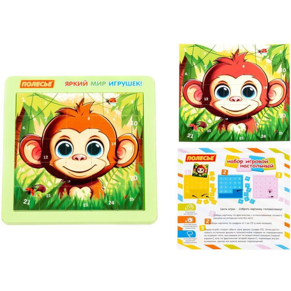 Набор игровой настольный Полесье Обезьянка (25 элементов) 25061