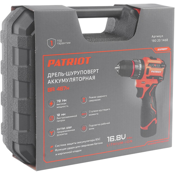 Дрель-шуруповерт Patriot BR 467h 180201468 (с 2-мя АКБ, кейс)