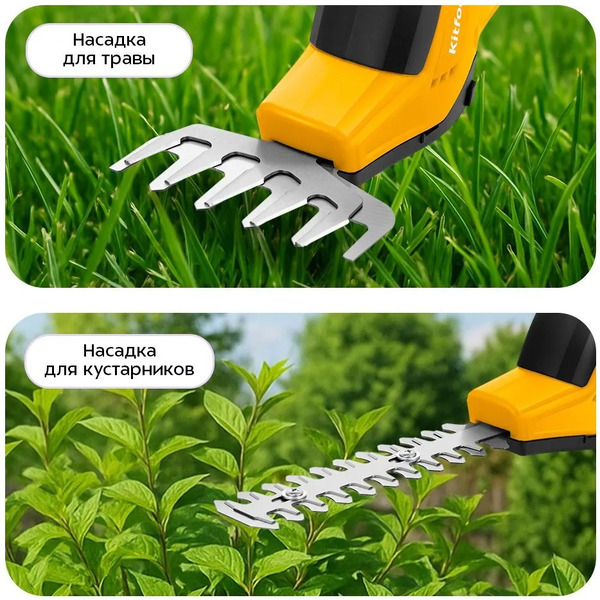 Аккумуляторный кусторез Kitfort КТ-4303