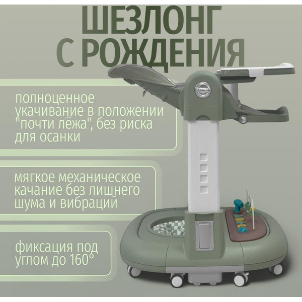 Стульчик для кормления Bubago William BG 193-1 (Зеленый)