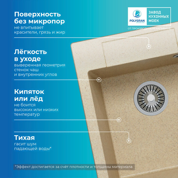 Мойка кухонная Polygran Argo-420 (опал)