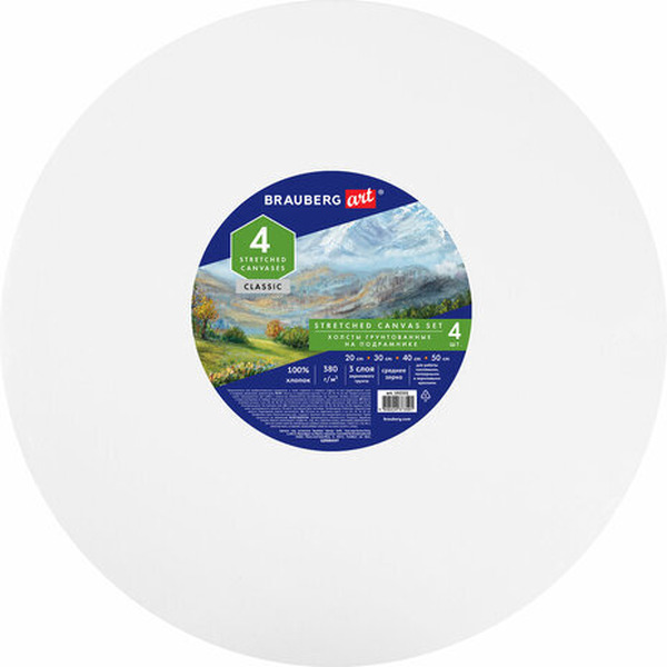 Холст для рисования BRAUBERG Art Classic Round 192331 (4шт)