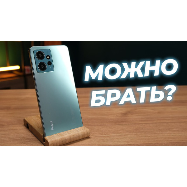 Смартфон Xiaomi Redmi Note 12 6GB/128GB NFC Mint Green RU