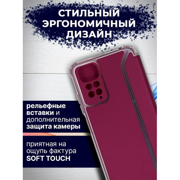 Чехол-книга Bingo Corner для XIAOMI Redmi Note 11/Note 11S Бордовый