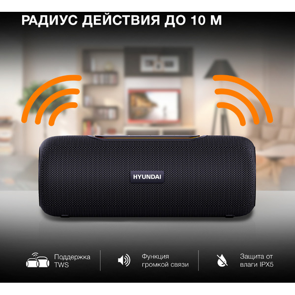 Беспроводная колонка Hyundai H-PS1021