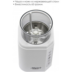 Кофемолка Atlanta ATH-3392 (белый)