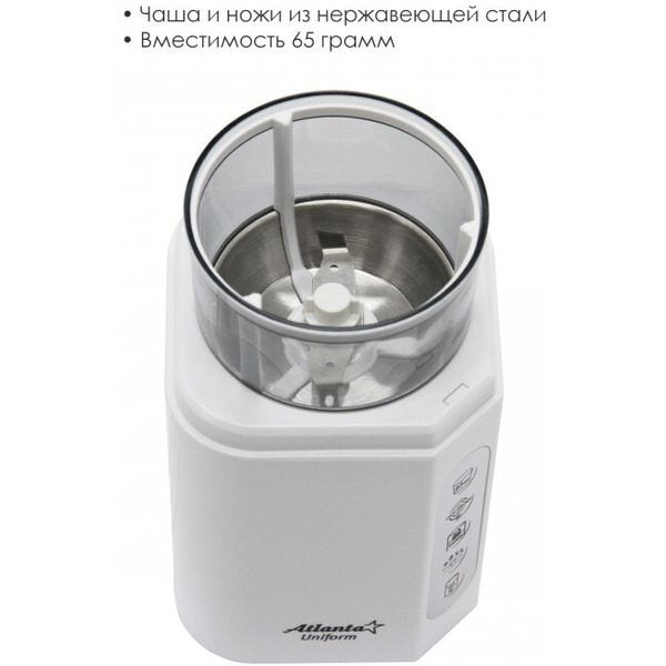 Кофемолка Atlanta ATH-3392 (белый)