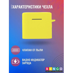 Чехол Bingo Silicone для XIAOMI Mi Air 2 Pro (желтый)