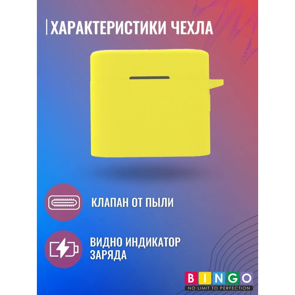 Чехол Bingo Silicone для XIAOMI Mi Air 2 Pro (желтый)