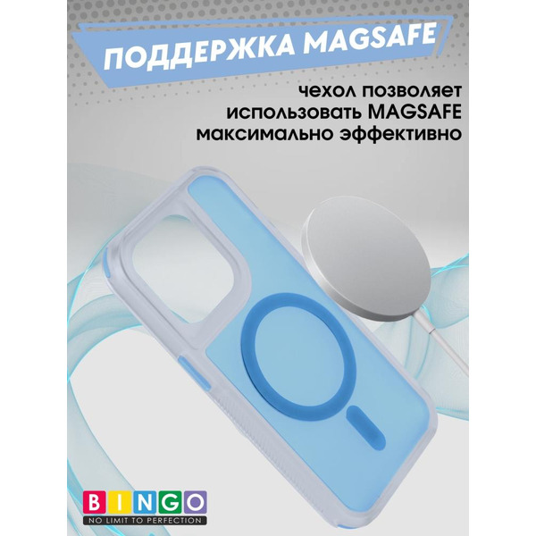 Бампер BINGO Model Magnetic для APPLE iPhone 16 Pro синий