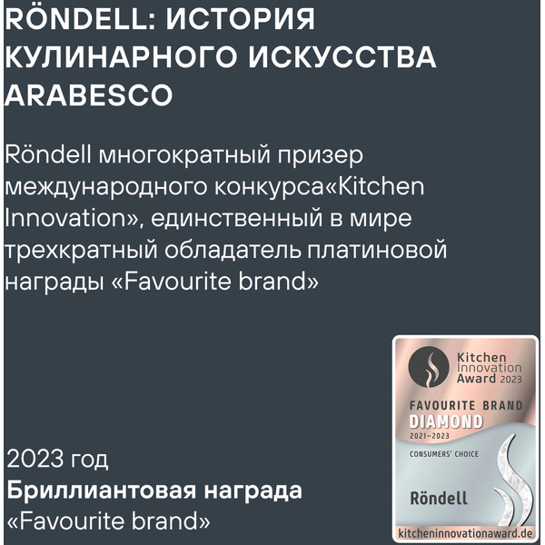 Термокружка для напитков Rondell Filigran RDS‑1897