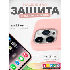 Бампер BINGO Silicone Case для APPLE iPhone 15 Pro пудровый