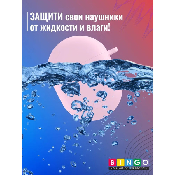 Чехол Bingo Silicone для XIAOMI Redmi AirDots 3 Pro (розовый)