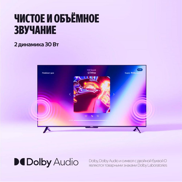 Телевизор Яндекс ТВ Станция Бейсик QLED с Алисой 50 (YNDX-00079)